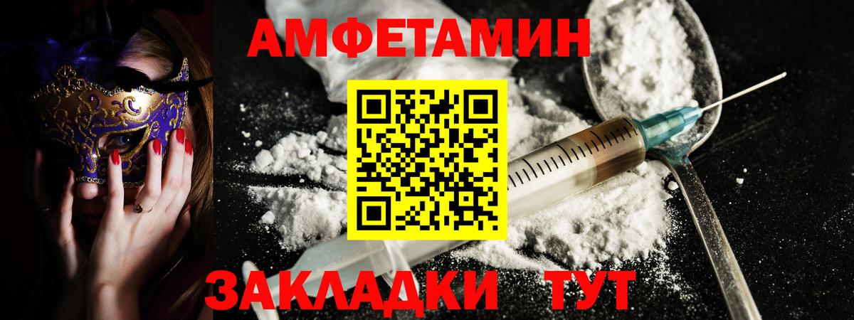 Amphetamine Premium Георгиевск