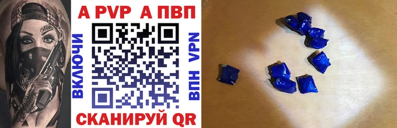 купить закладку Георгиевск mega онион A PVP Crystall