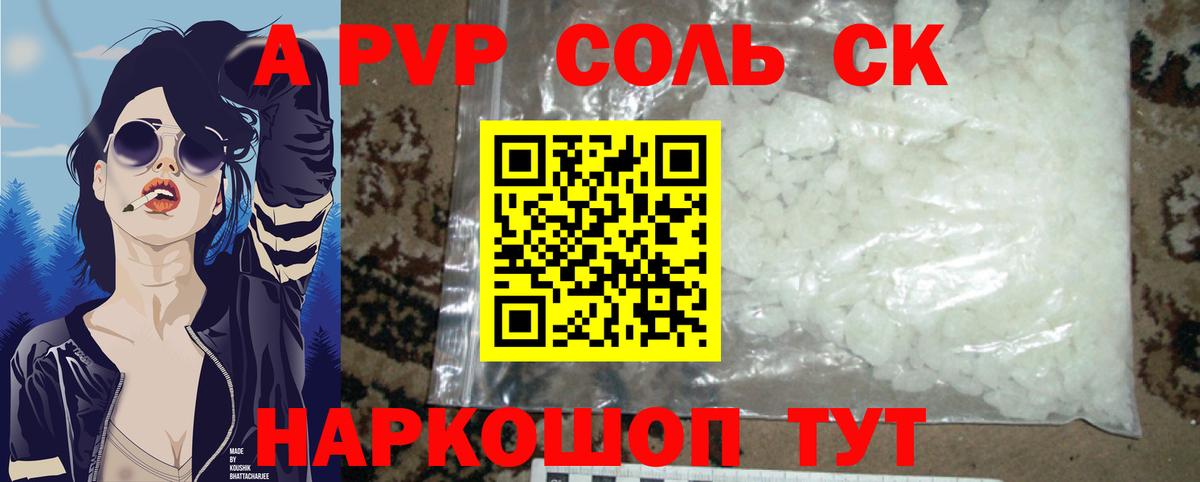 Alpha PVP VHQ Георгиевск
