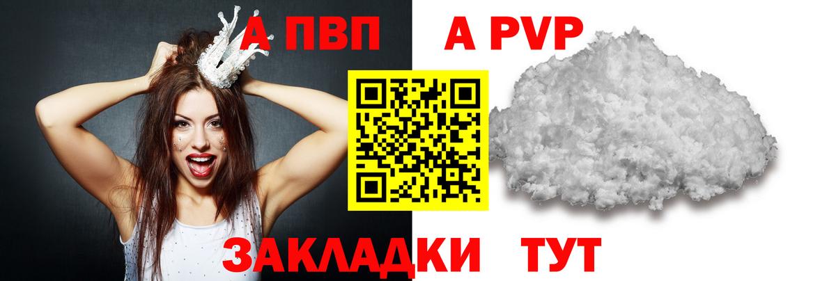 Альфа ПВП Crystall  Alfa_PVP СК  Вход с VPN  Альфа ПВП  Георгиевск  Alpha PVP Crystall 