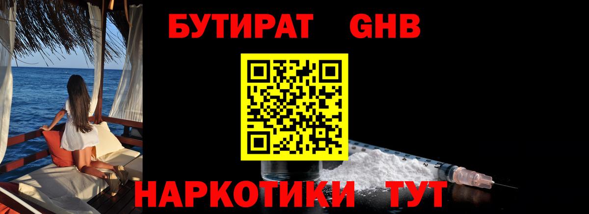 Георгиевск  Бутират Butirat  Вход с VPN 