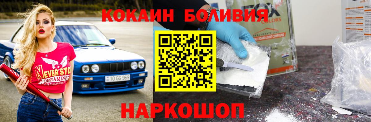 Кокаин 98% Георгиевск