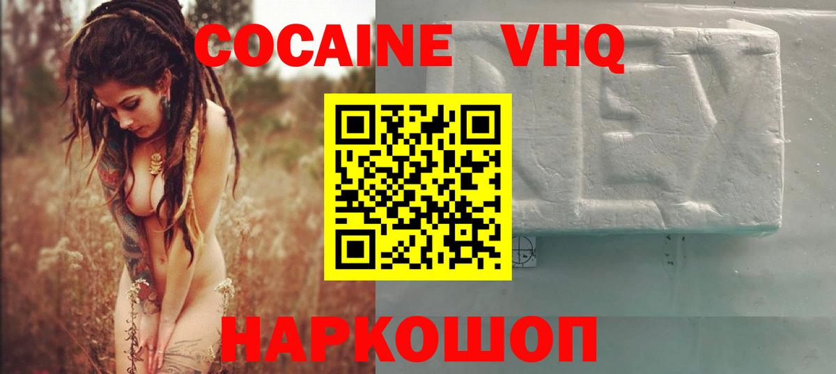 Кокаин FishScale  Кокаин  Георгиевск  Вход с VPN 