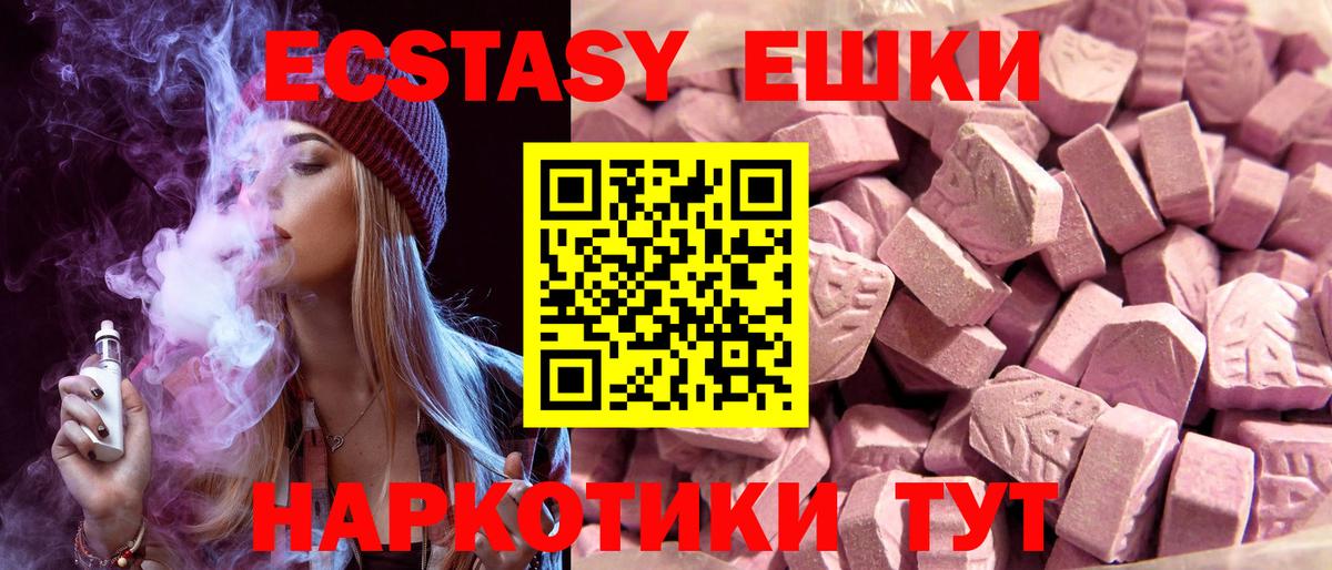 Георгиевск  Экстази  Экстази Philipp Plein  Вход с VPN  Ecstasy бентли 