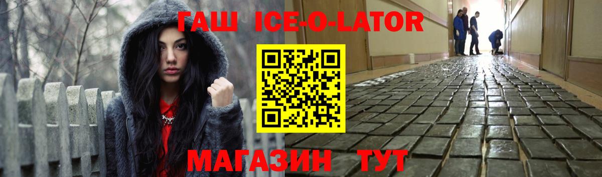 ГАШИШ hashish  ГАШ  Георгиевск  ГАШИШ 40% ТГК  Вход с VPN 