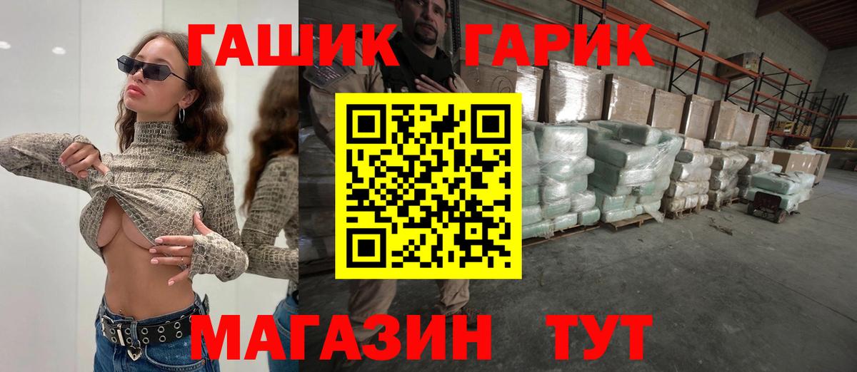 ГАШ ice o lator Георгиевск