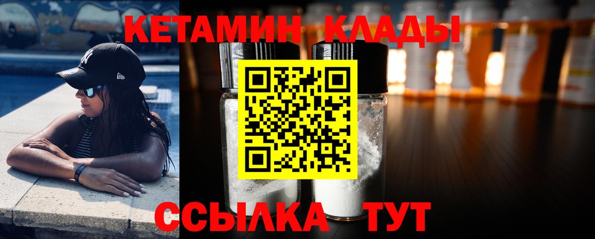 Кетамин VHQ Георгиевск