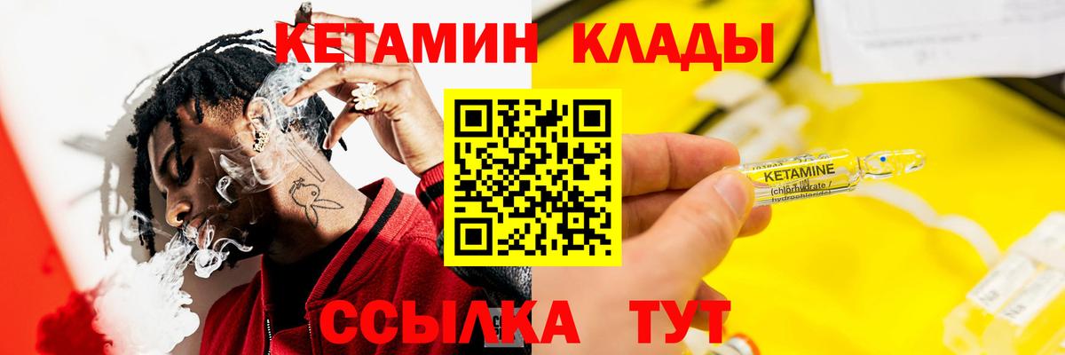 Кетамин VHQ  КЕТАМИН ketamine  Георгиевск  МЕГА ссылки  Вход с VPN 