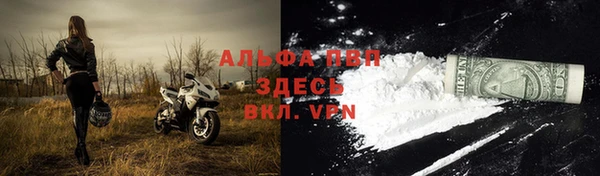 ALPHA PVP Балахна