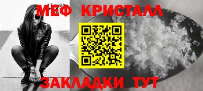мяу мяу кристалл Тверь