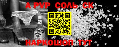 альфа пвп VHQ Боровичи