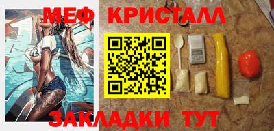 мяу мяу кристалл Тверь