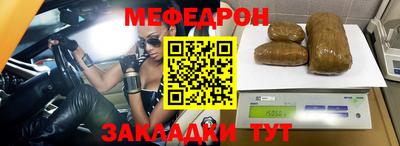 мяу мяу кристалл Тверь