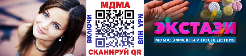 МЕГА ссылки Георгиевск MDMA crystal наркошоп