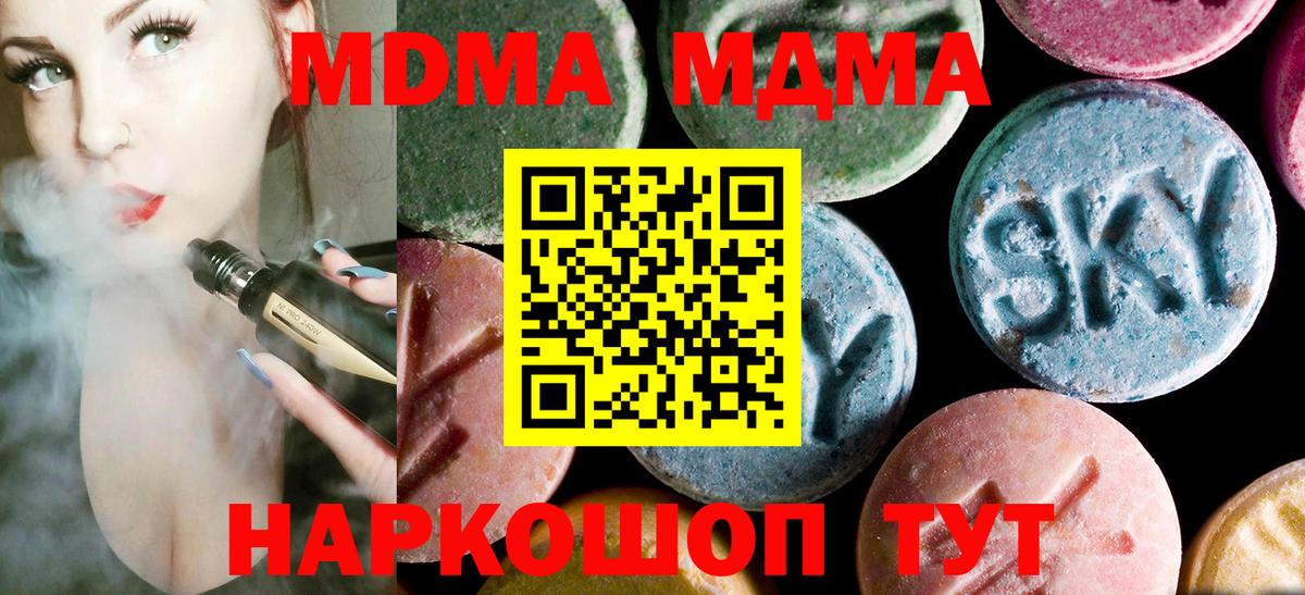 МДМА crystal Георгиевск