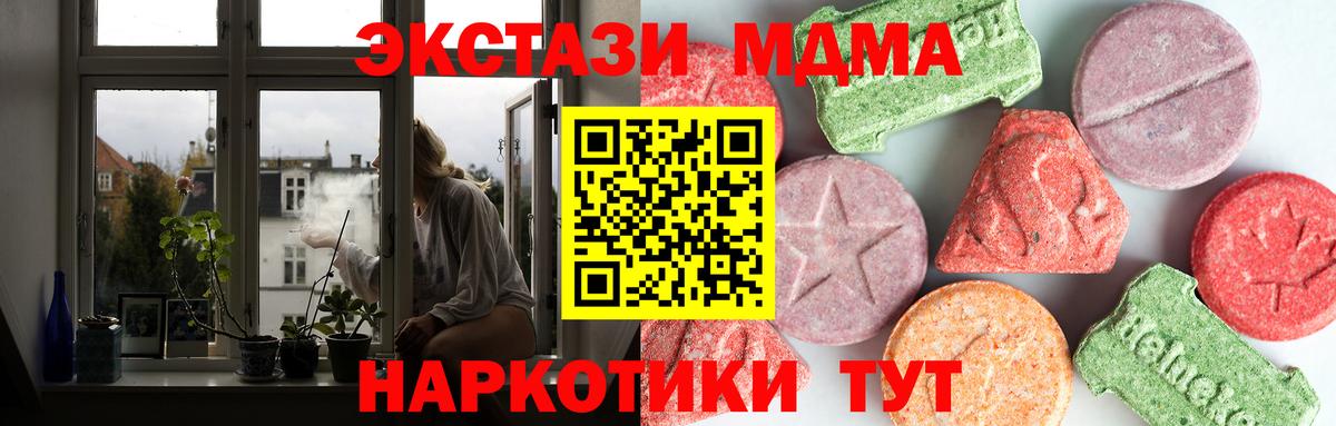 МДМА Molly  Вход с VPN  Георгиевск  МДМА молли 