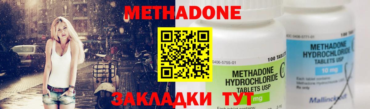 Георгиевск  Метадон мёд  Метадон кристалл  Вход с VPN 
