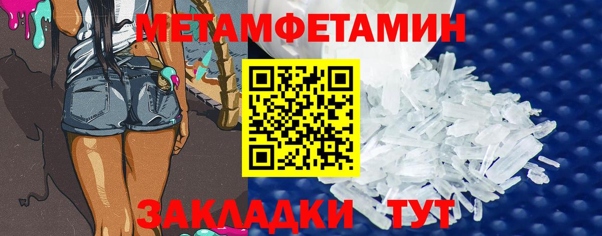 МЕТАМФЕТАМИН винт  Вход с VPN  Георгиевск 