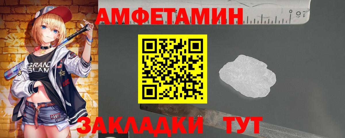 Первитин Декстрометамфетамин 99.9% Георгиевск