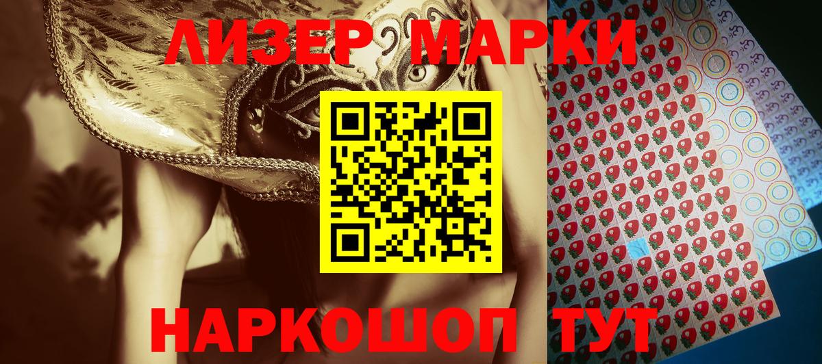 Марки 25I-NBOMe 1,5мг Георгиевск