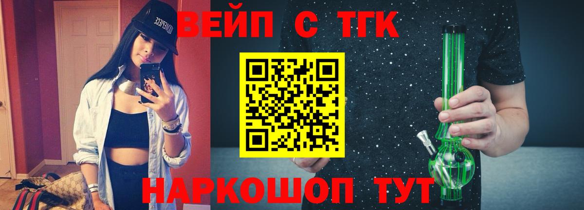 ТГК THC oil Георгиевск