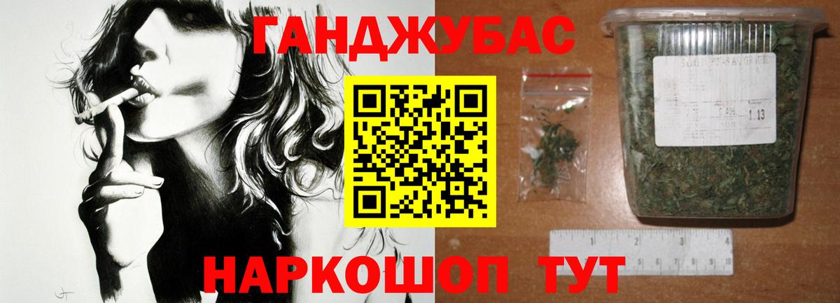 Бошки Шишки White Widow Георгиевск